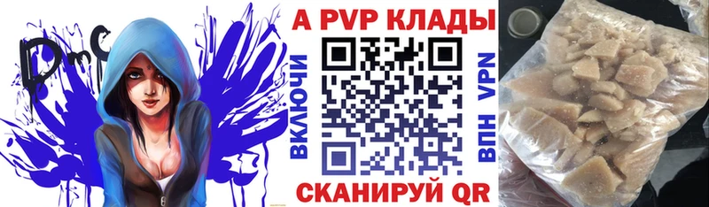 Альфа ПВП СК КРИС купить наркотик Зеленоградск