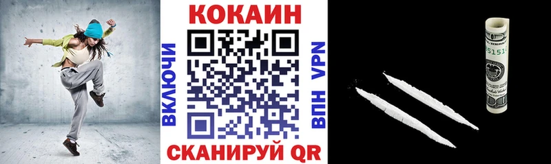 Кокаин FishScale Зеленоградск