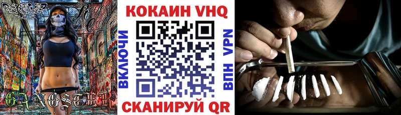 как найти закладки Зеленоградск COCAIN Боливия