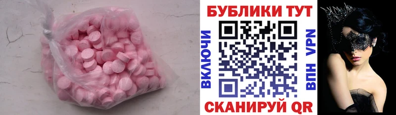 Ecstasy TESLA  Зеленоградск 