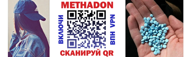 Метадон methadone  где продают наркотики  МЕГА зеркало  Зеленоградск 