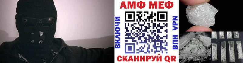 МЕТАМФЕТАМИН винт Зеленоградск